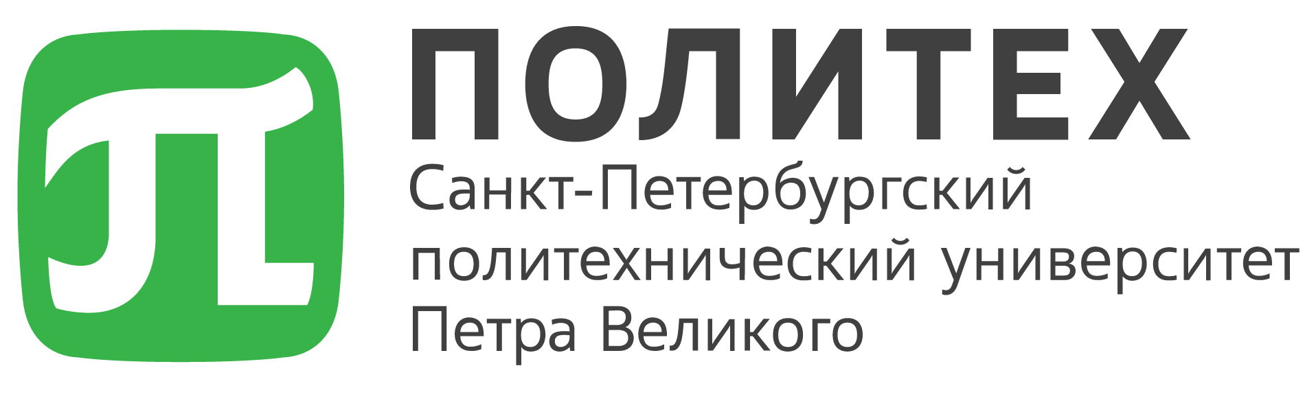 Политехнический университет
