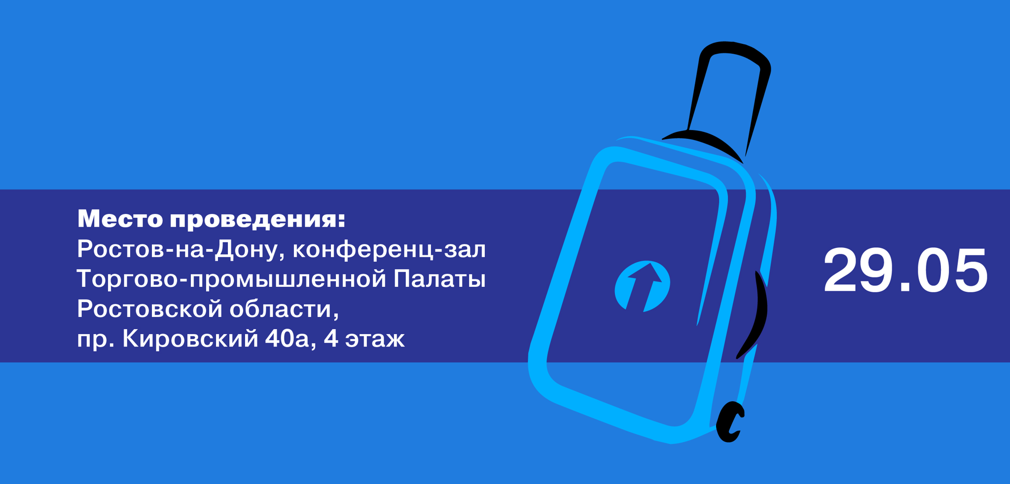 Новые возможности в развитии туриндустрии: роль бизнеса и власти