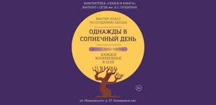Однажды в солнечный день: Страшилка