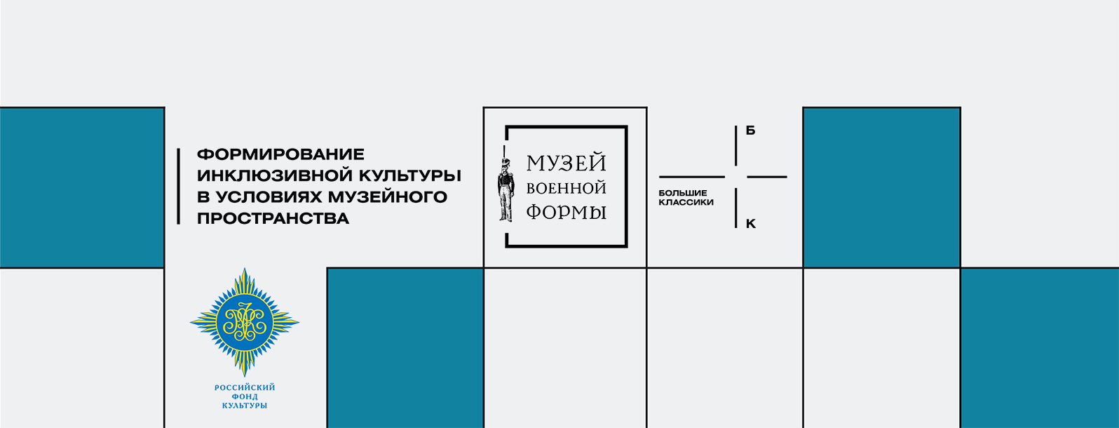 Круглый стол на тему культуры