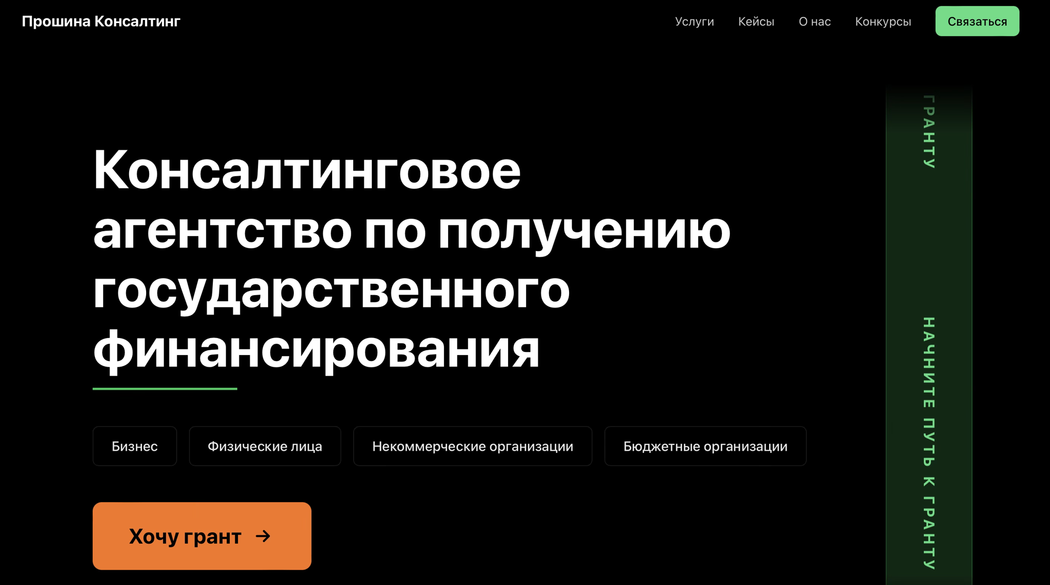 «Навигатор роста: собираем поддержку для вашего бизнеса»