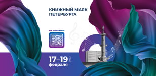 Оффлайн-регистрация: Федор Федотов. «Аксель за акселем»