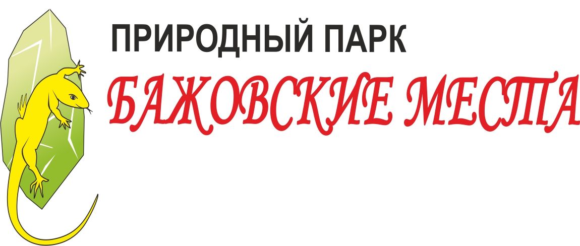 Природный парк "Бажовские места"