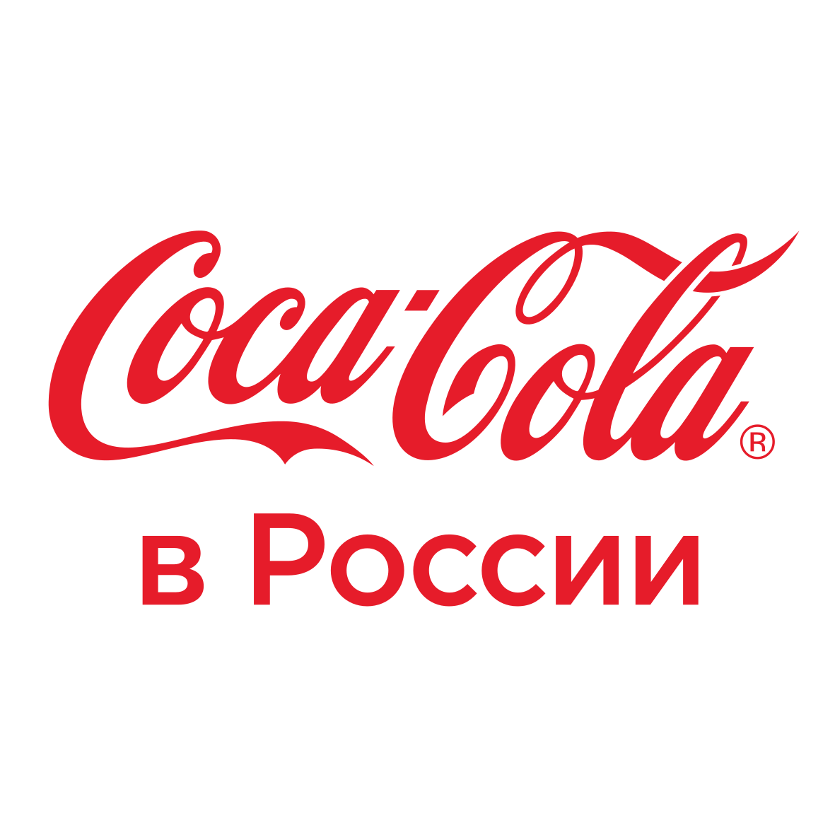 Со-организатор онлайн-дискуссии - Coca-Cola в России