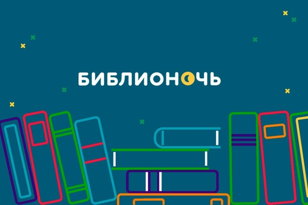 Путешествие сквозь века. (6+) 