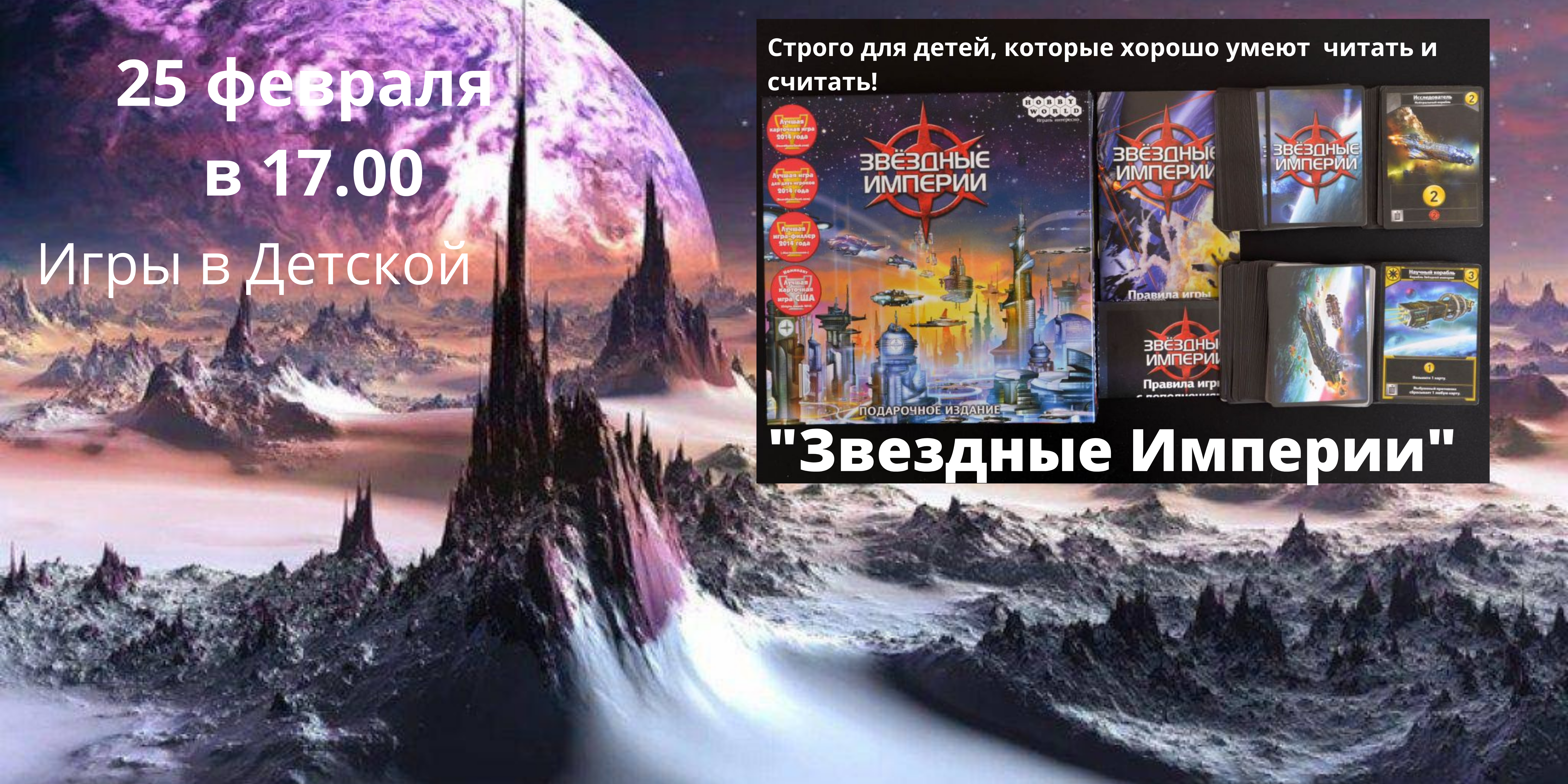 Емец компьютер звездной империи. Если бы Звёздная Империя победила.