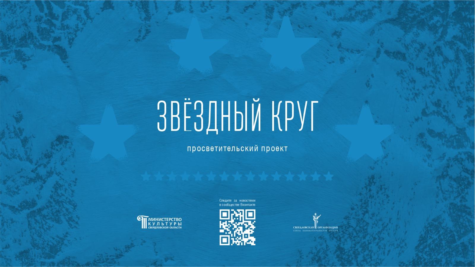 Творческая встреча с режиссером и оператором Владиславом Тариком