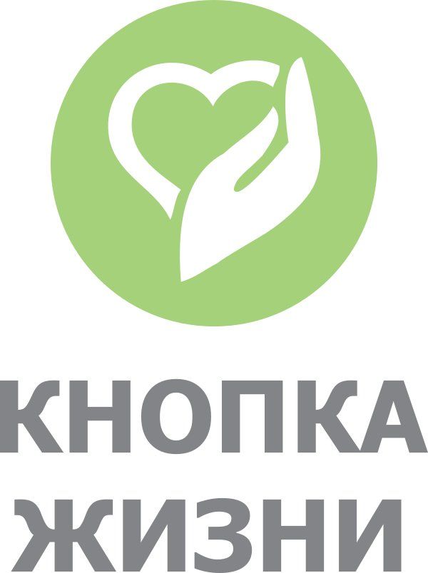 Кнопка Жизни