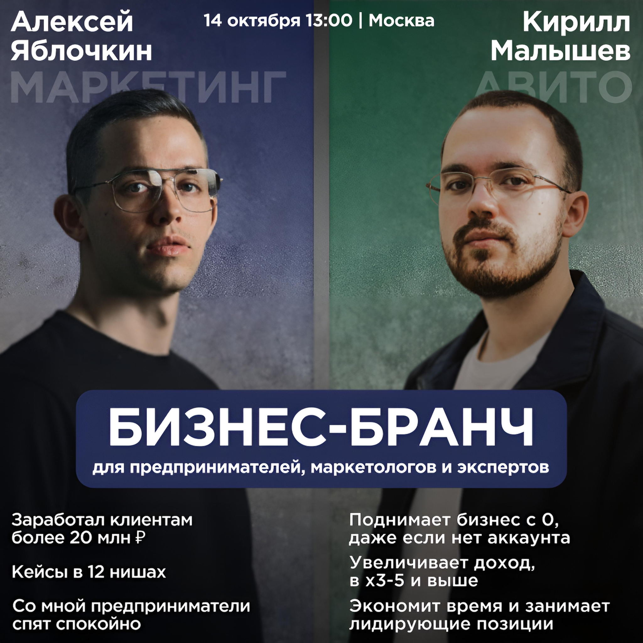 Бизнес-бранч. Как привлекать клиентов: актуальные источники рекламы на осень 2025 года