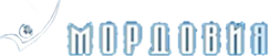СК «Мордовия»,