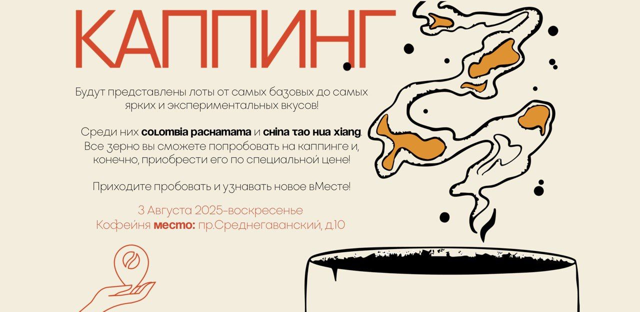Каппинг 3 Августа