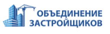 ООО "Объединение застройщиков"