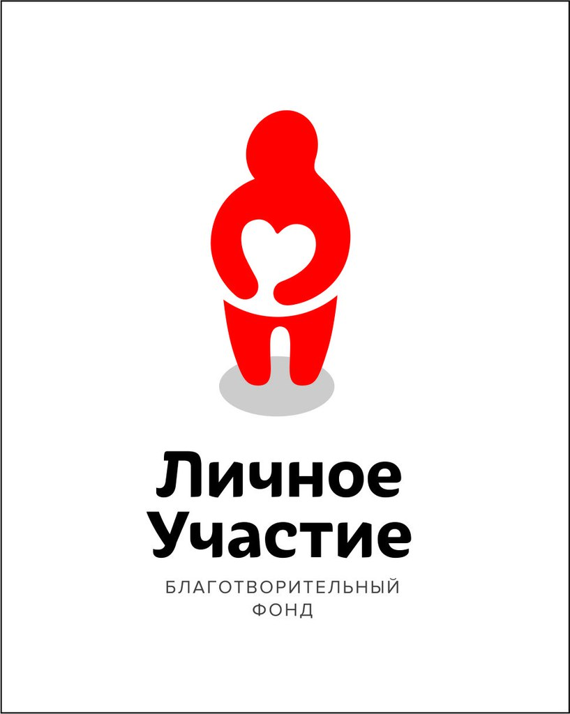 НО БФ "Личное участие"
