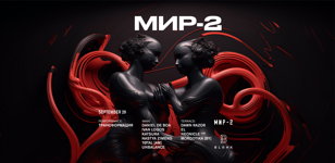 29.09 МИР-2 @BLANK