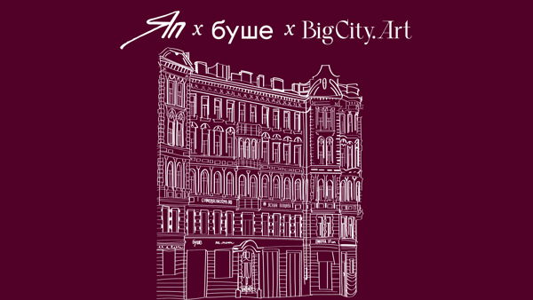 Зачем брендам искусство: взгляд бизнеса, художника и арт-журналиста