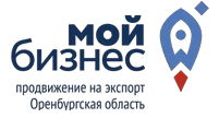 Центр поддержки экспорта Оренбургской области