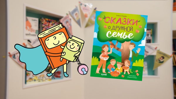 Ромашковое настроение (4-6 лет)
