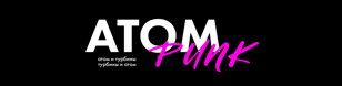 ИЦАЭ OPEN:  ATOMPUNK