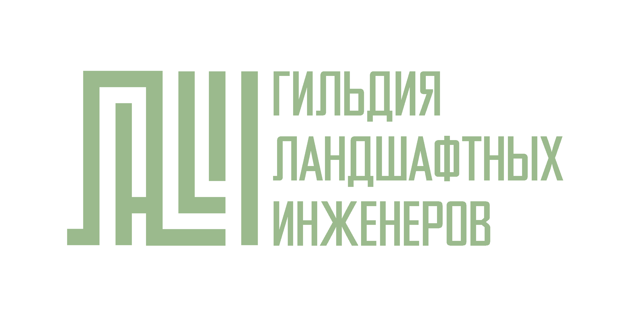 Landscape Engineers Guild