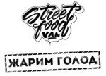 StreetFoodVan