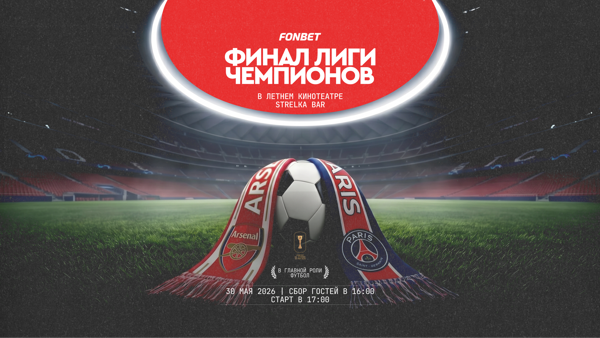 FonFest в Strelka Bar