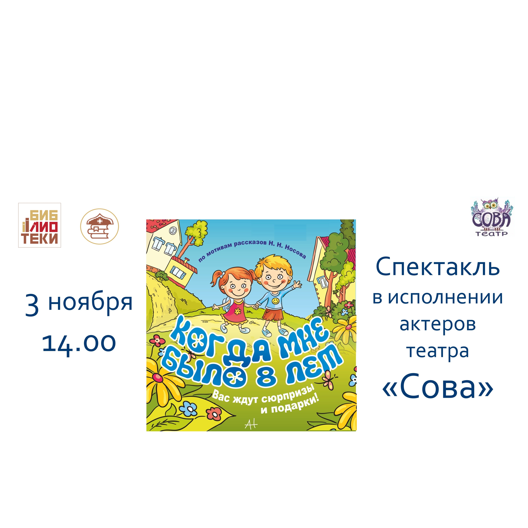 Когда мне было 8 лет