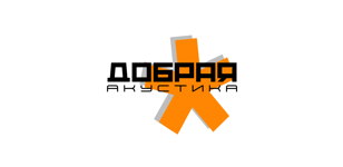 Добрая акустика 