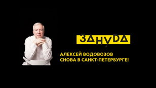 Алексей Водовозов. По следам британских ученых. Зачем медицине несерьезные исследования.