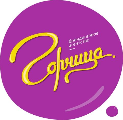 Брендинговое агентство "Горчица"