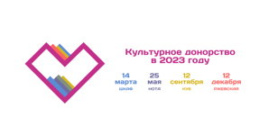 Культурное донорство в Красногвардейском — библиотека ШКАФ 