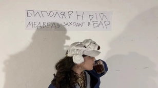 Спектакль «Биполярный медведь заходит в бар»