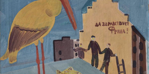 Цикл "Авангард и андеграунд". Лекция 1: От авангардных кругов до нонконформистских групп: мир приватного искусства от 1920-х к 1940-м