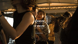 Циферкруиз | Выходные