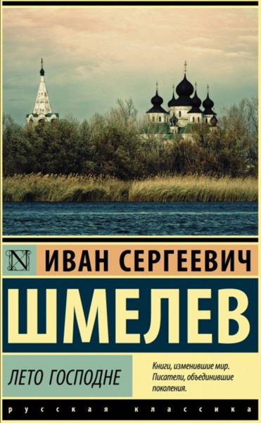 Встреча книжного клуба "Русский вестник"