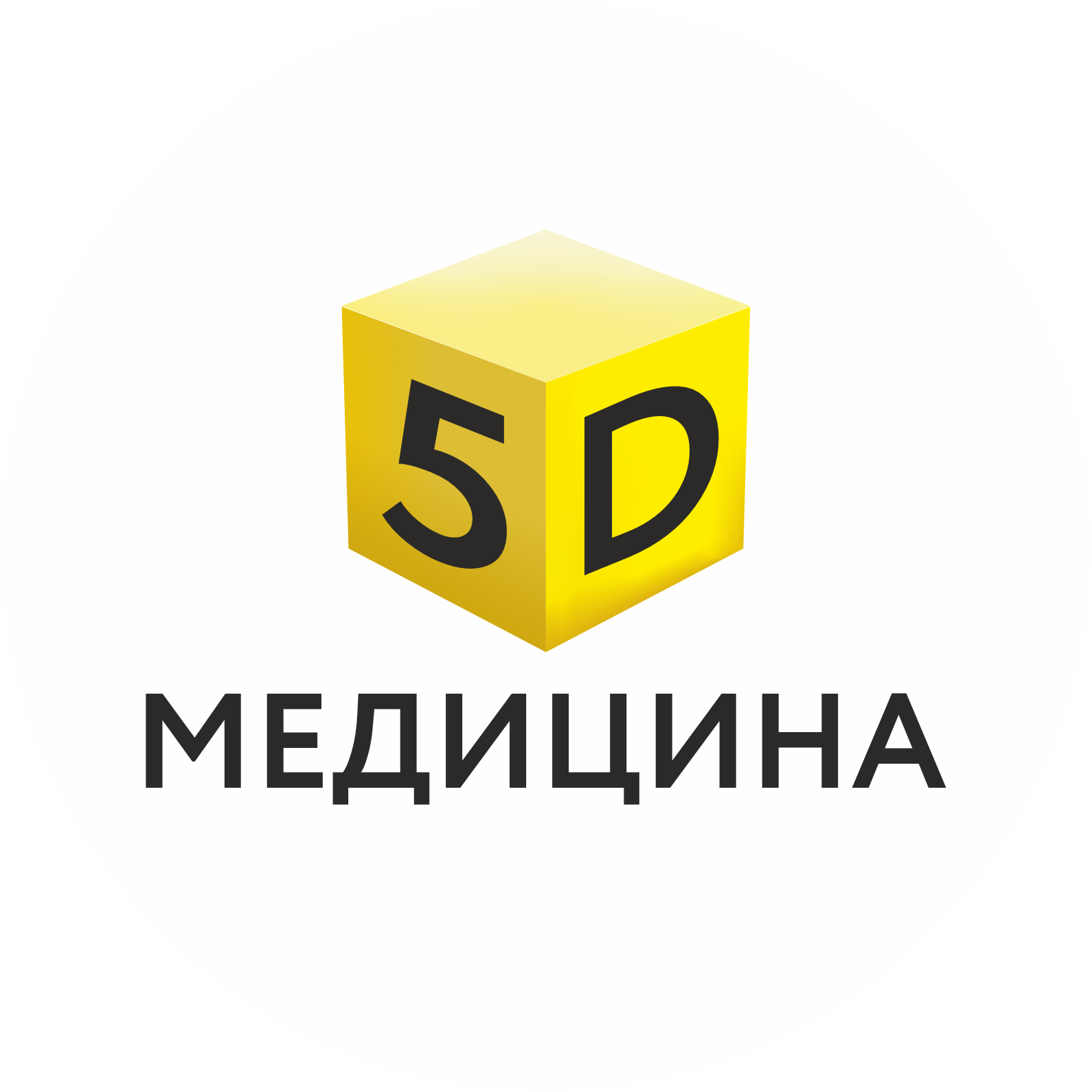 Премиальная медицинская конференция «Медицина 5D»