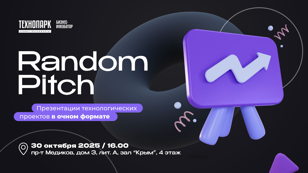 Random Pitch
