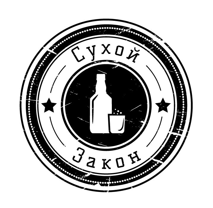 Ресторан " Сухой закон"