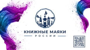 Творческая встреча с писателем Ольгой Малышкиной