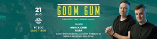 21.08 (ПТ) GOOM GUM / N.Grib / Alba