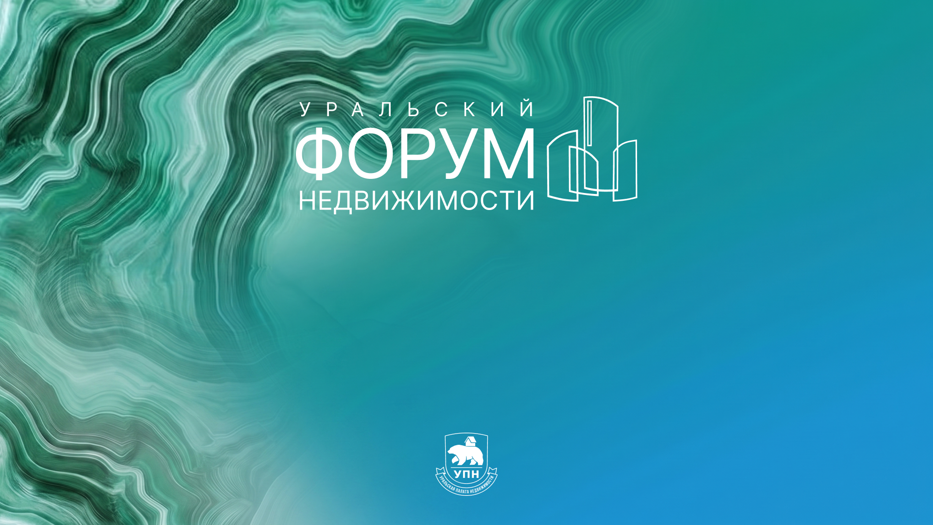 Заявка на СПОНСОРСКОЕ участие в форуме