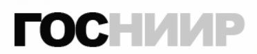 ГосНИИР