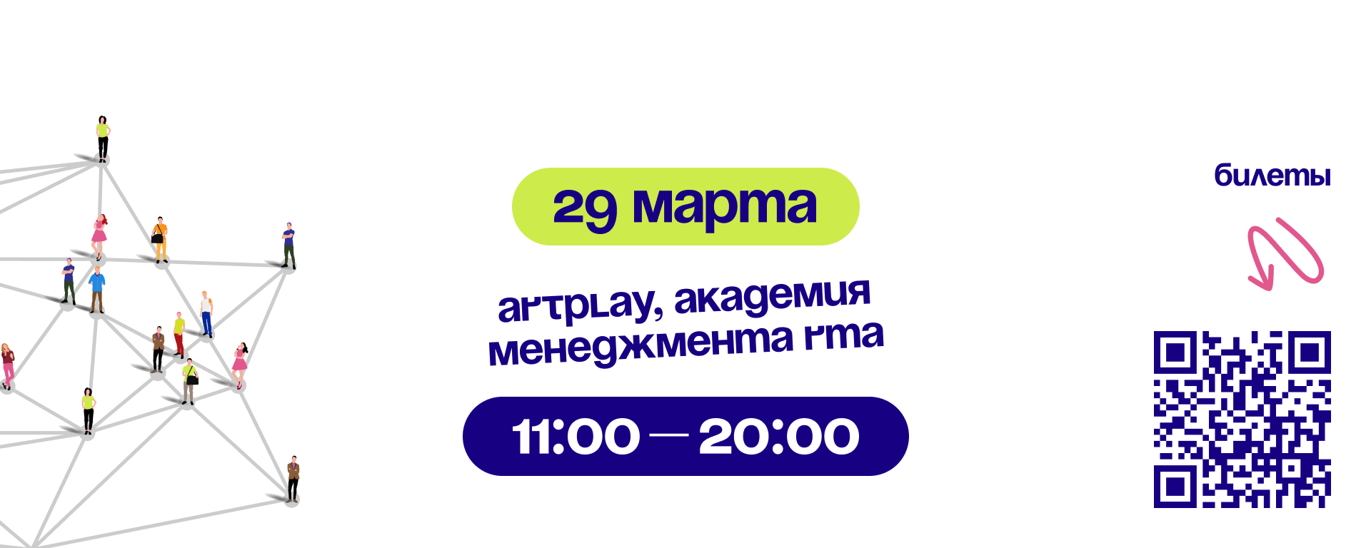 ВЗАИМНО.фест фестиваль живой коммуникации