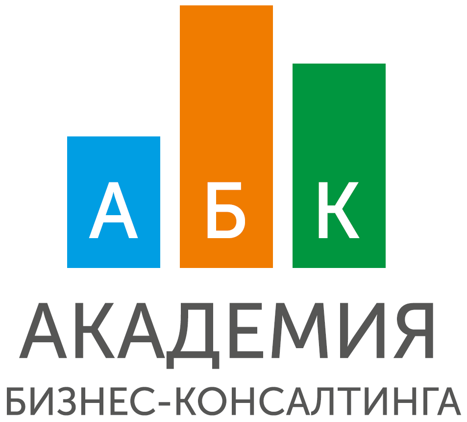 Академия бизнес-консалтинга