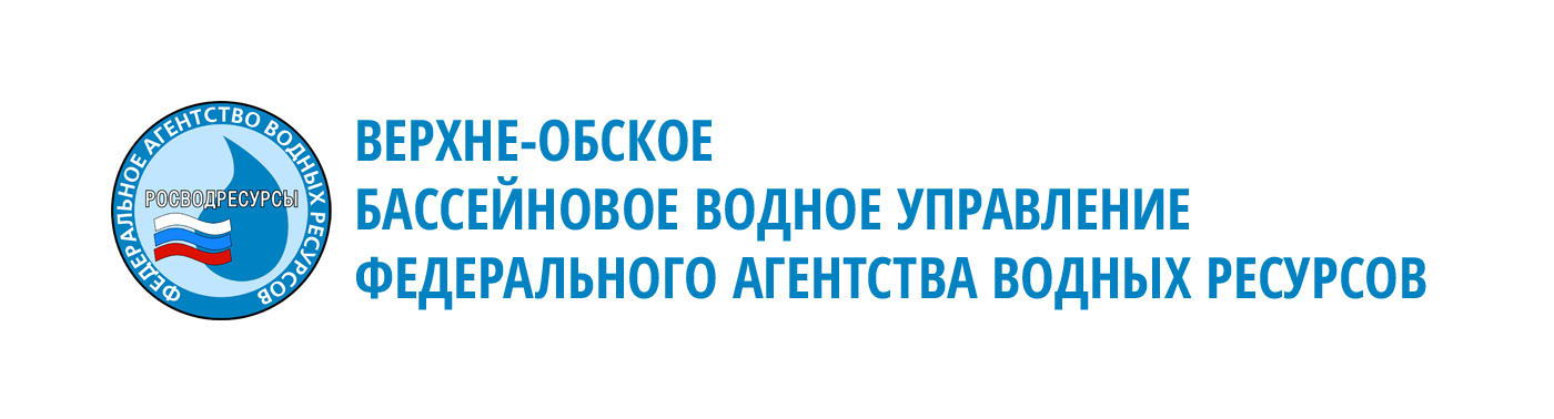 Верхне-Обское Бассейное водное управление (ВО БВУ)