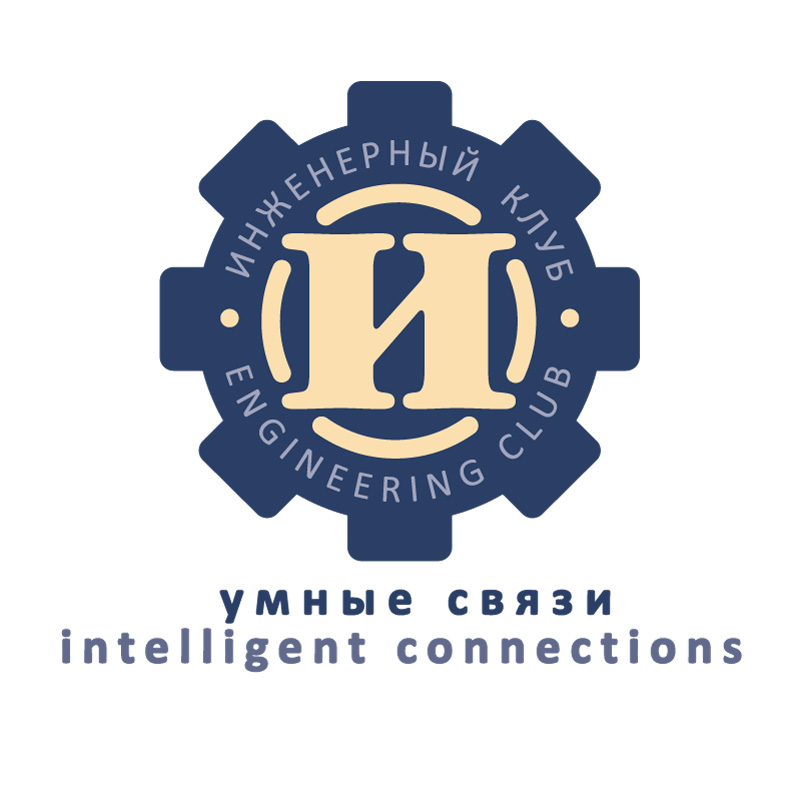 Информационный партнёр - Инженерный клуб