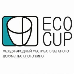 VI международный фестиваль документального «зелёного» кино ECOCUP