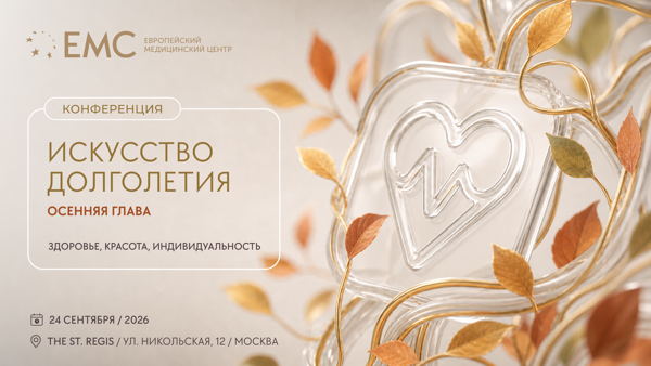 Конференция