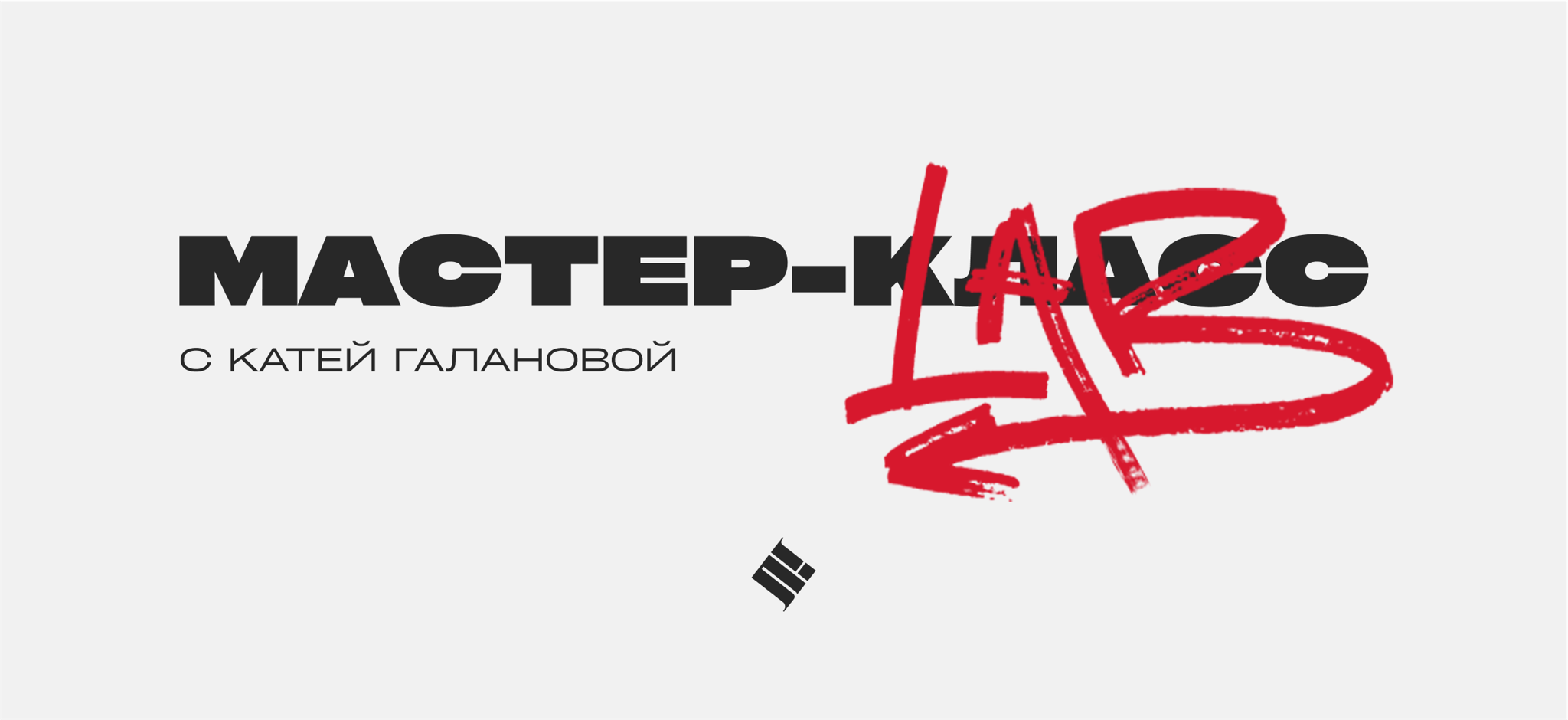 ДВИЖЕНИЕ. МАСТЕР-КЛАСС