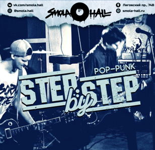 Step by Step Санкт-Петербург