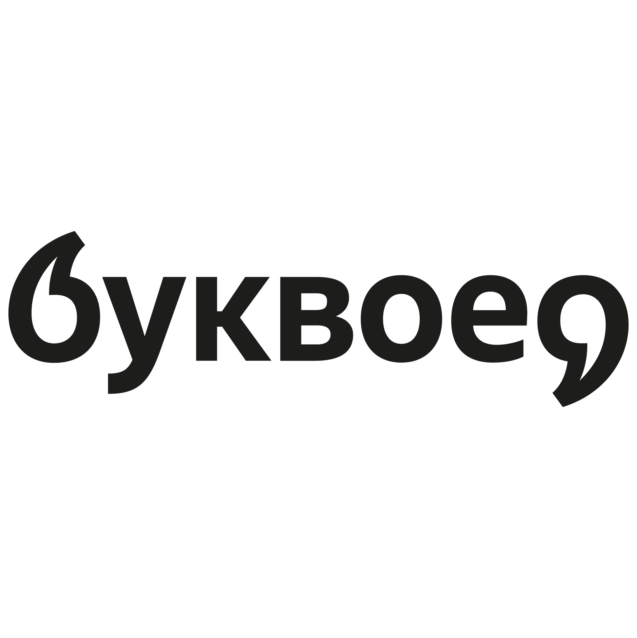 Книжный магазин «Буквоед»